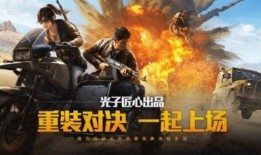 和平精英007爆料视频,揭秘游戏新内容与精彩瞬间